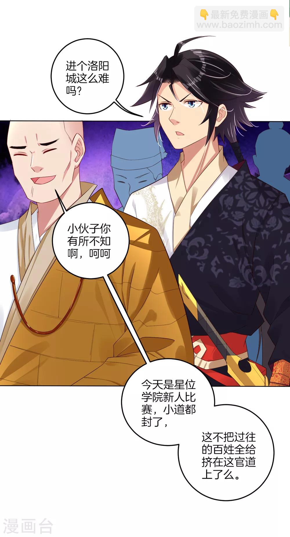 第93话 进城套路深-第101话