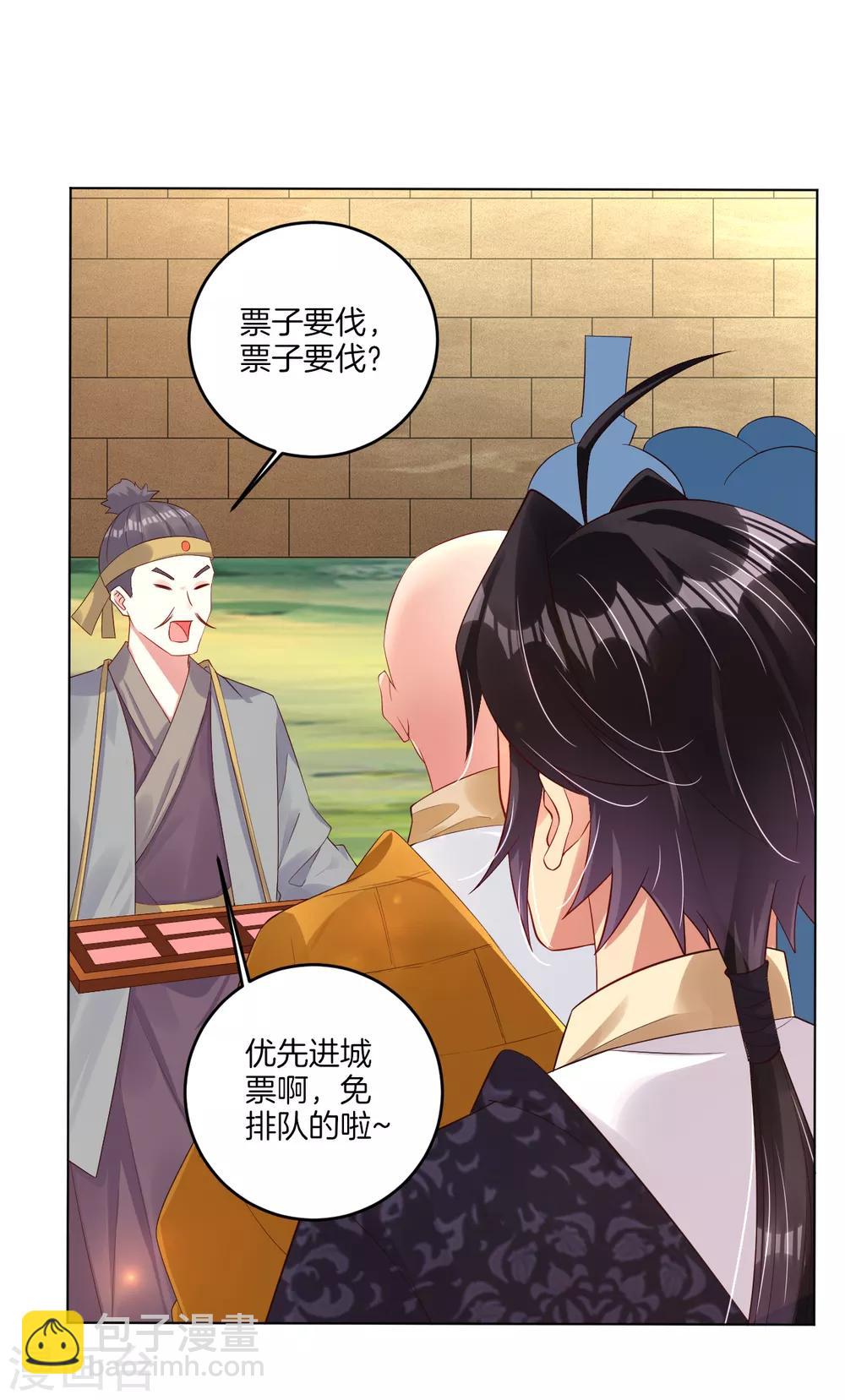 第93话 进城套路深-第101话