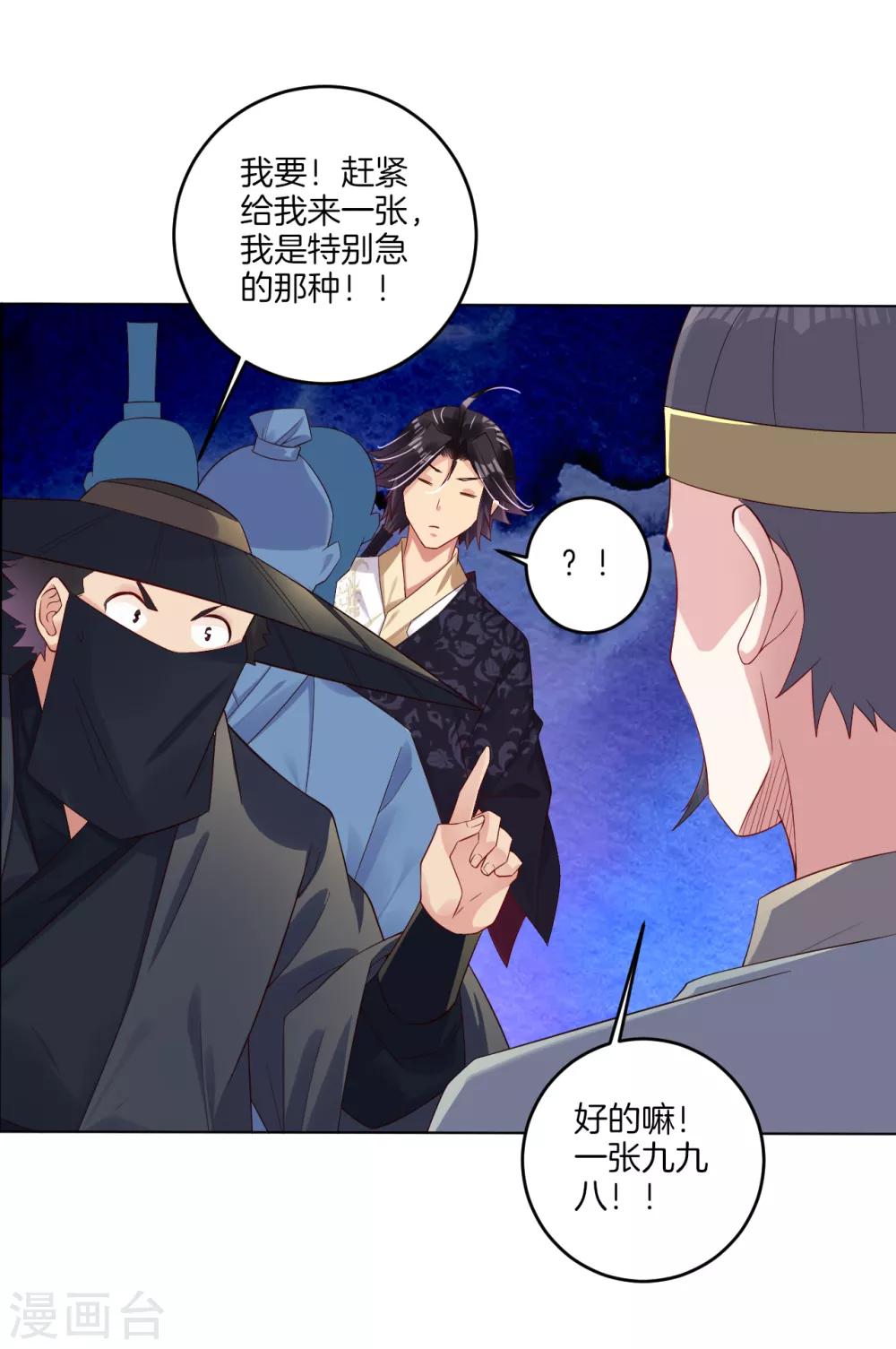 第93话 进城套路深-第101话