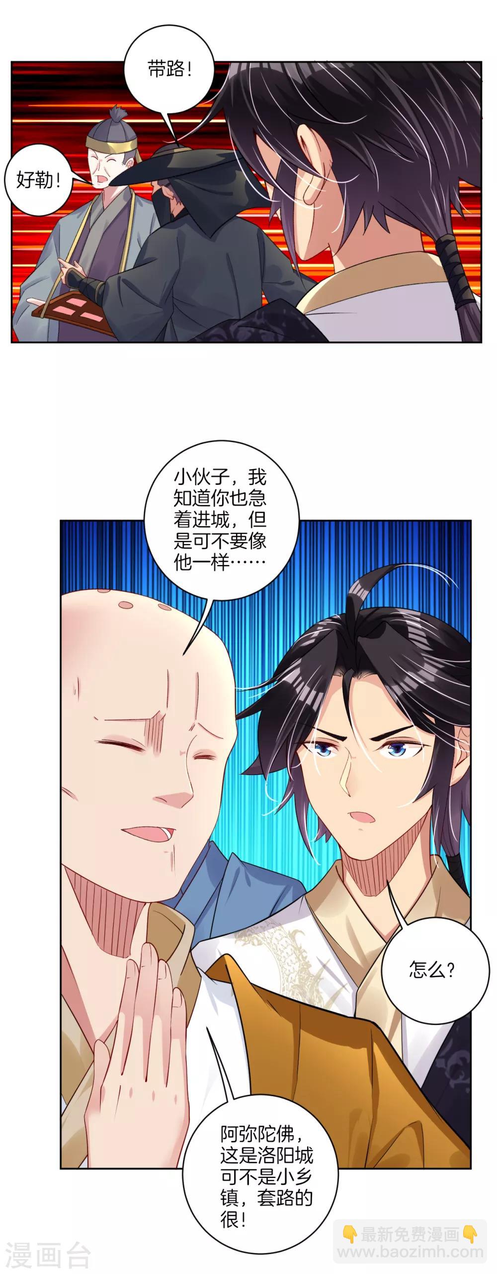 第93话 进城套路深-第101话