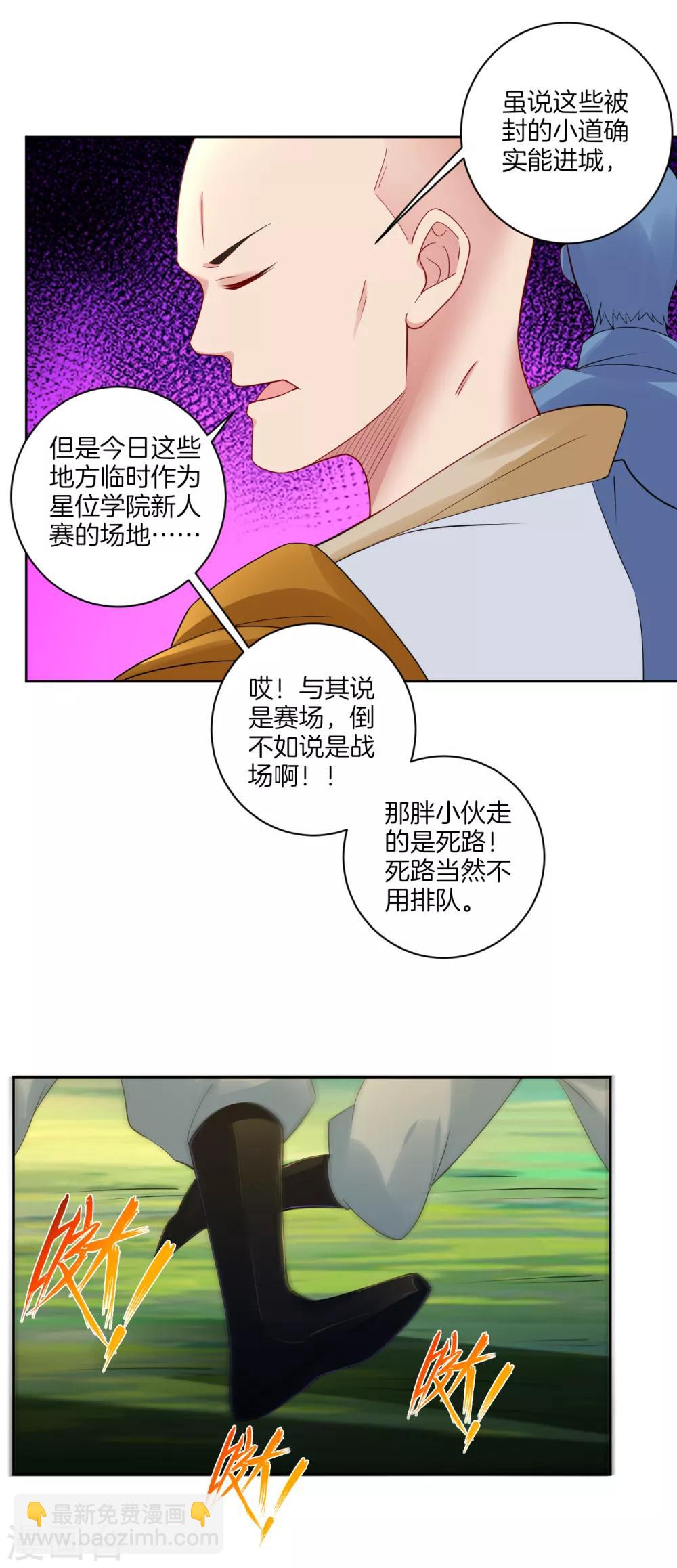第93话 进城套路深-第101话
