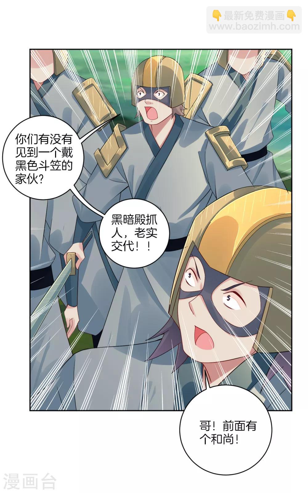 第93话 进城套路深-第101话