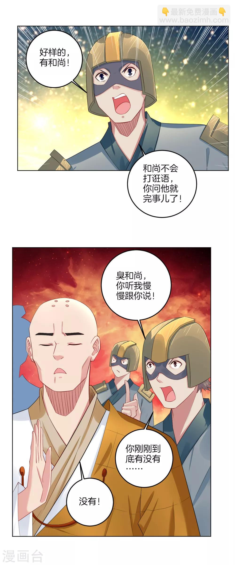第93话 进城套路深-第101话