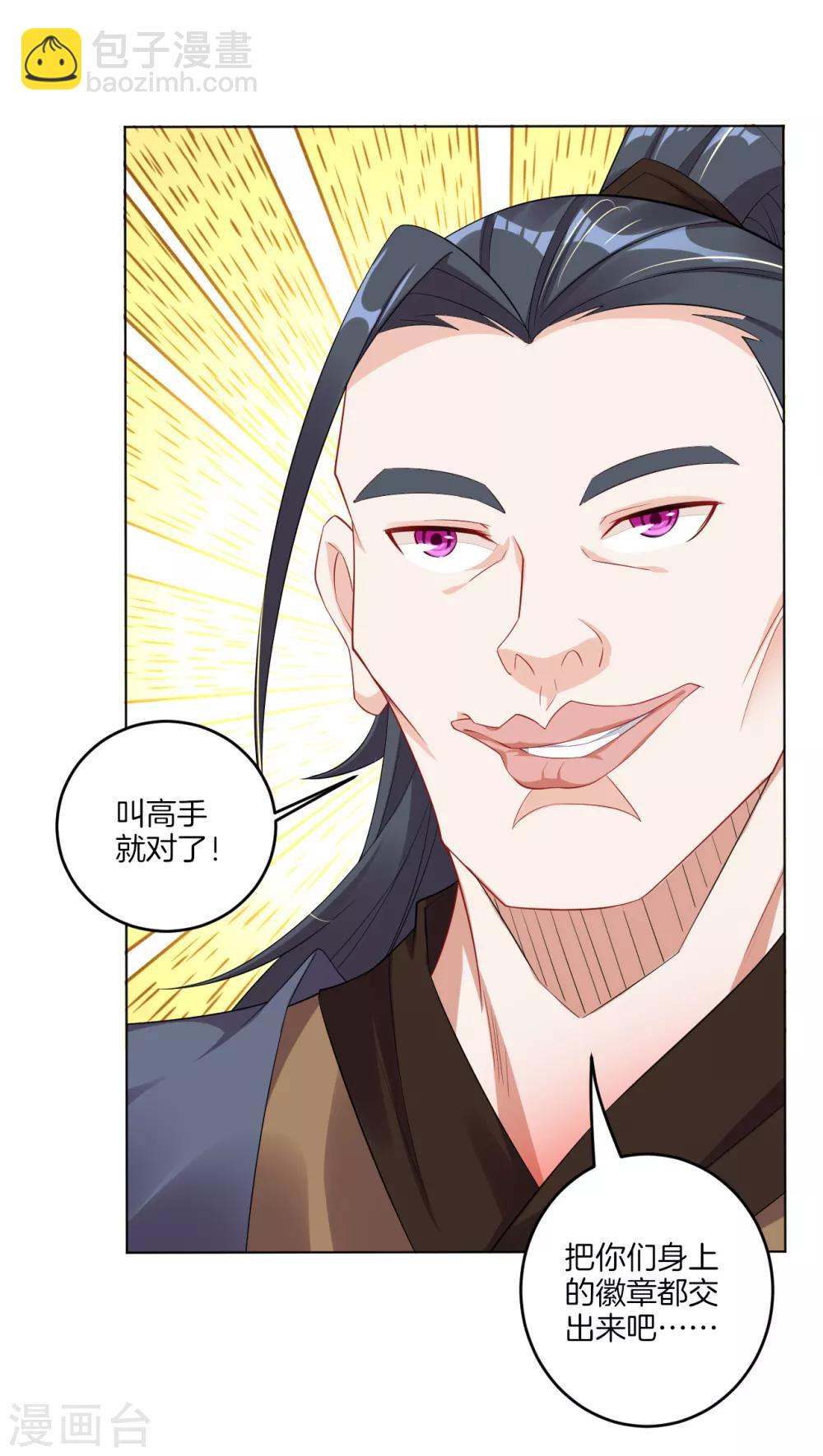 第95话 新人王比赛-第103话