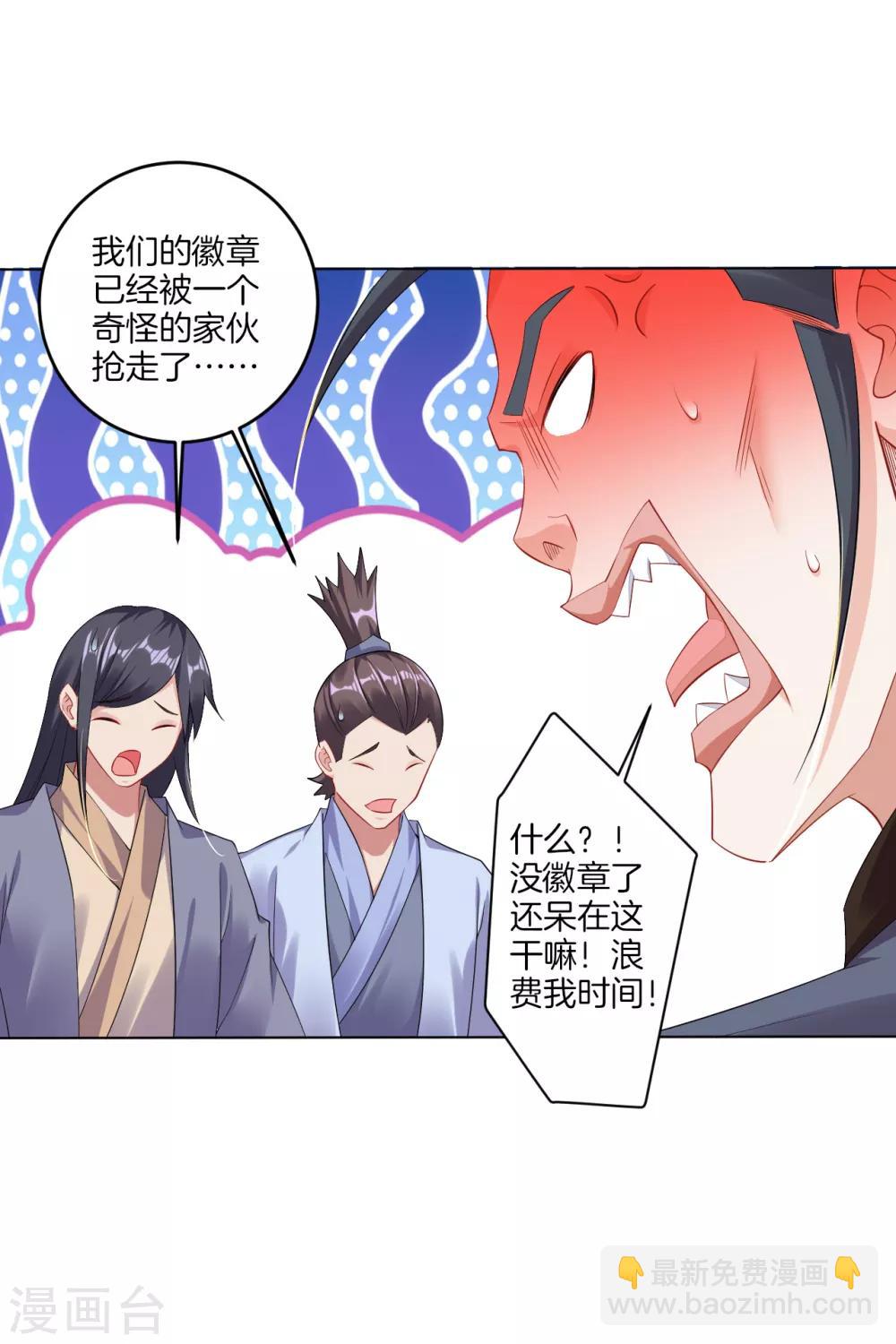 第95话 新人王比赛-第103话