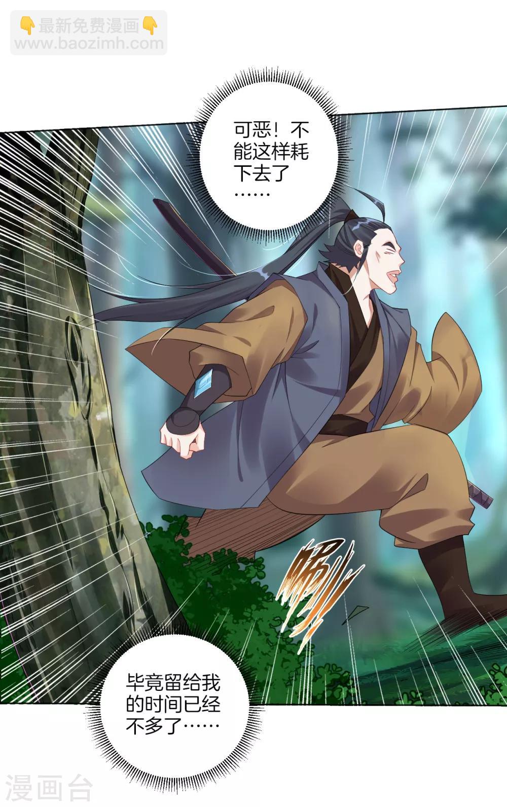 第95话 新人王比赛-第103话