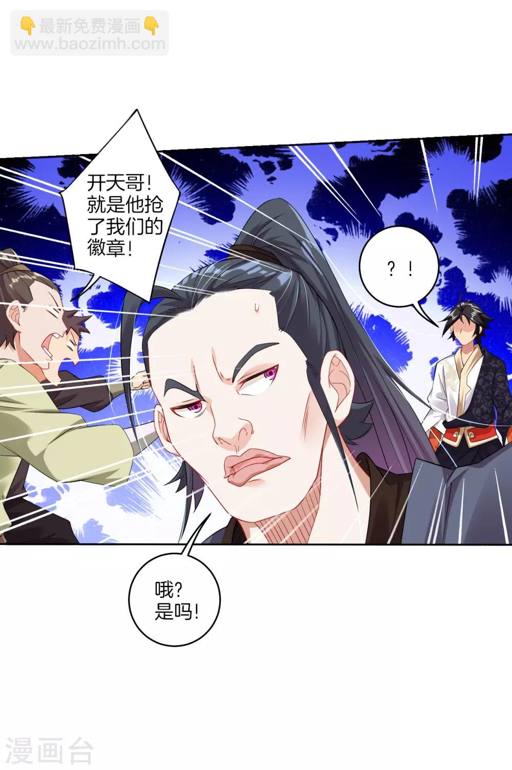 第95话 新人王比赛-第103话