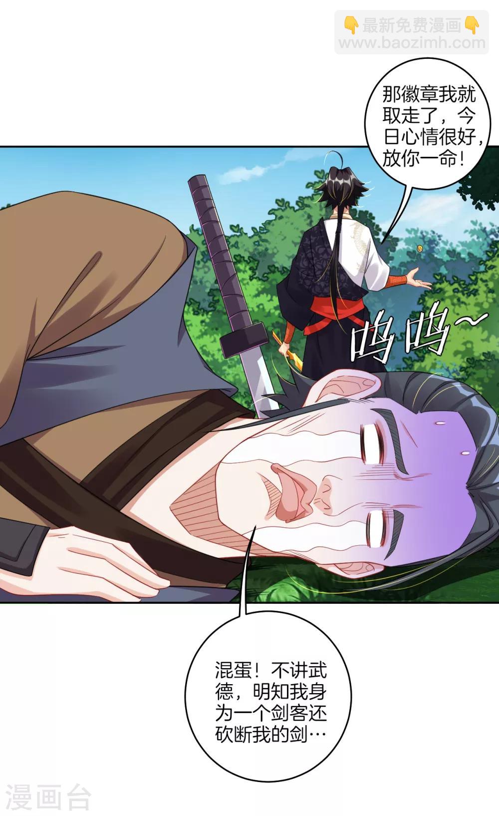 第95话 新人王比赛-第103话