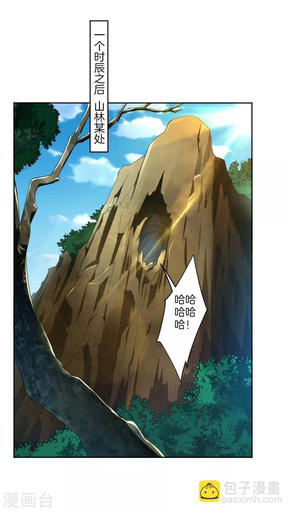 第95话 新人王比赛-第103话