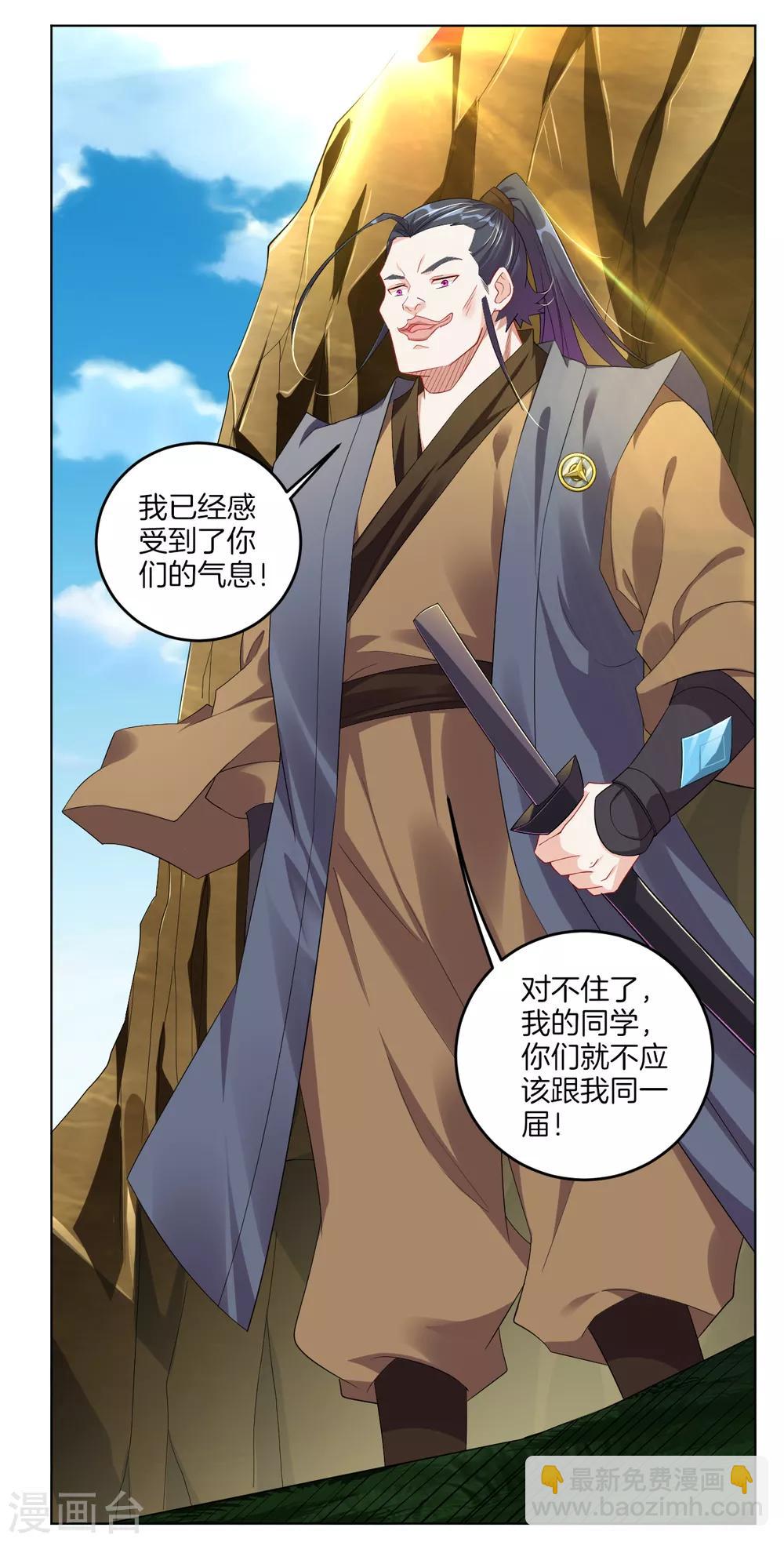 第95话 新人王比赛-第103话