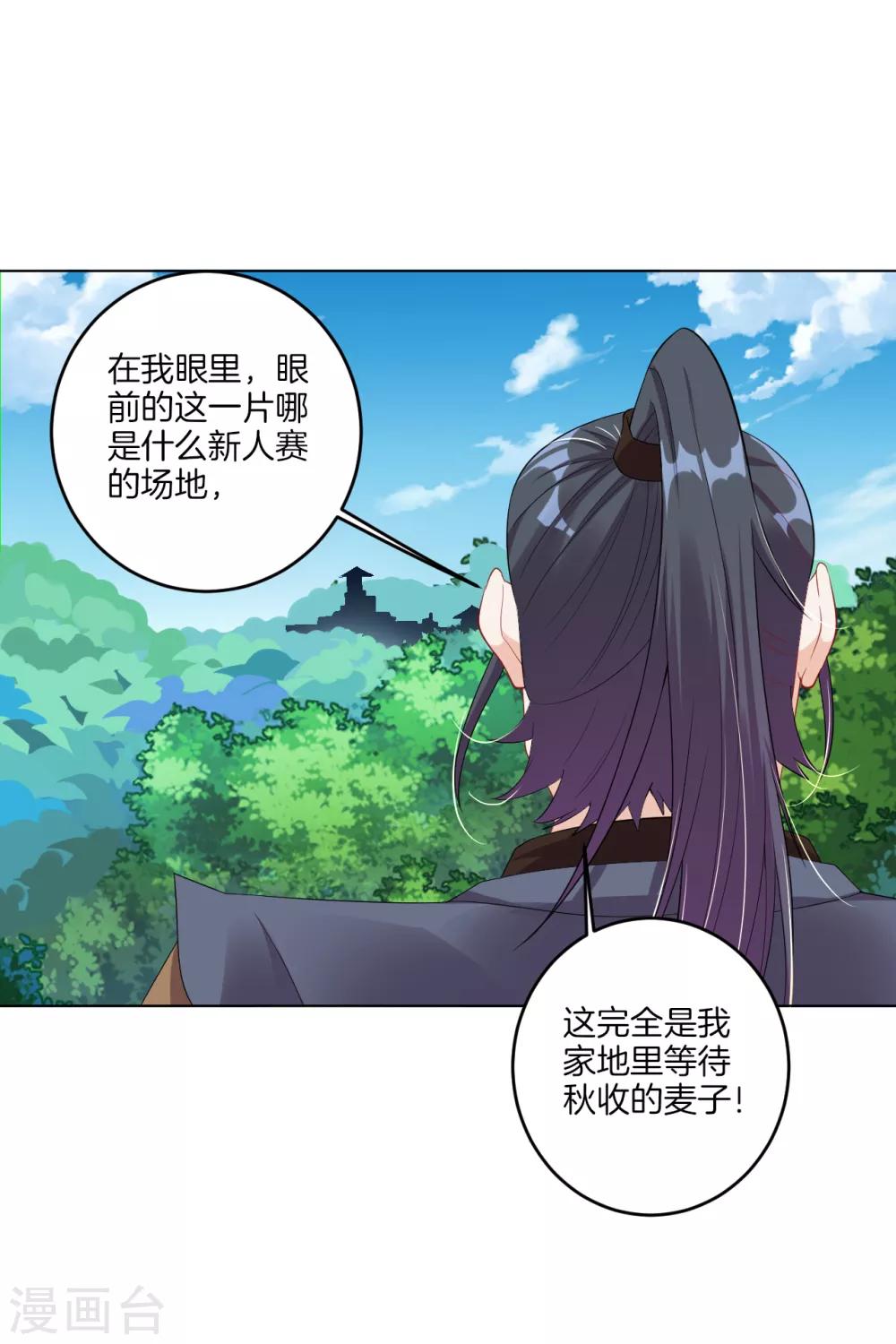 第95话 新人王比赛-第103话