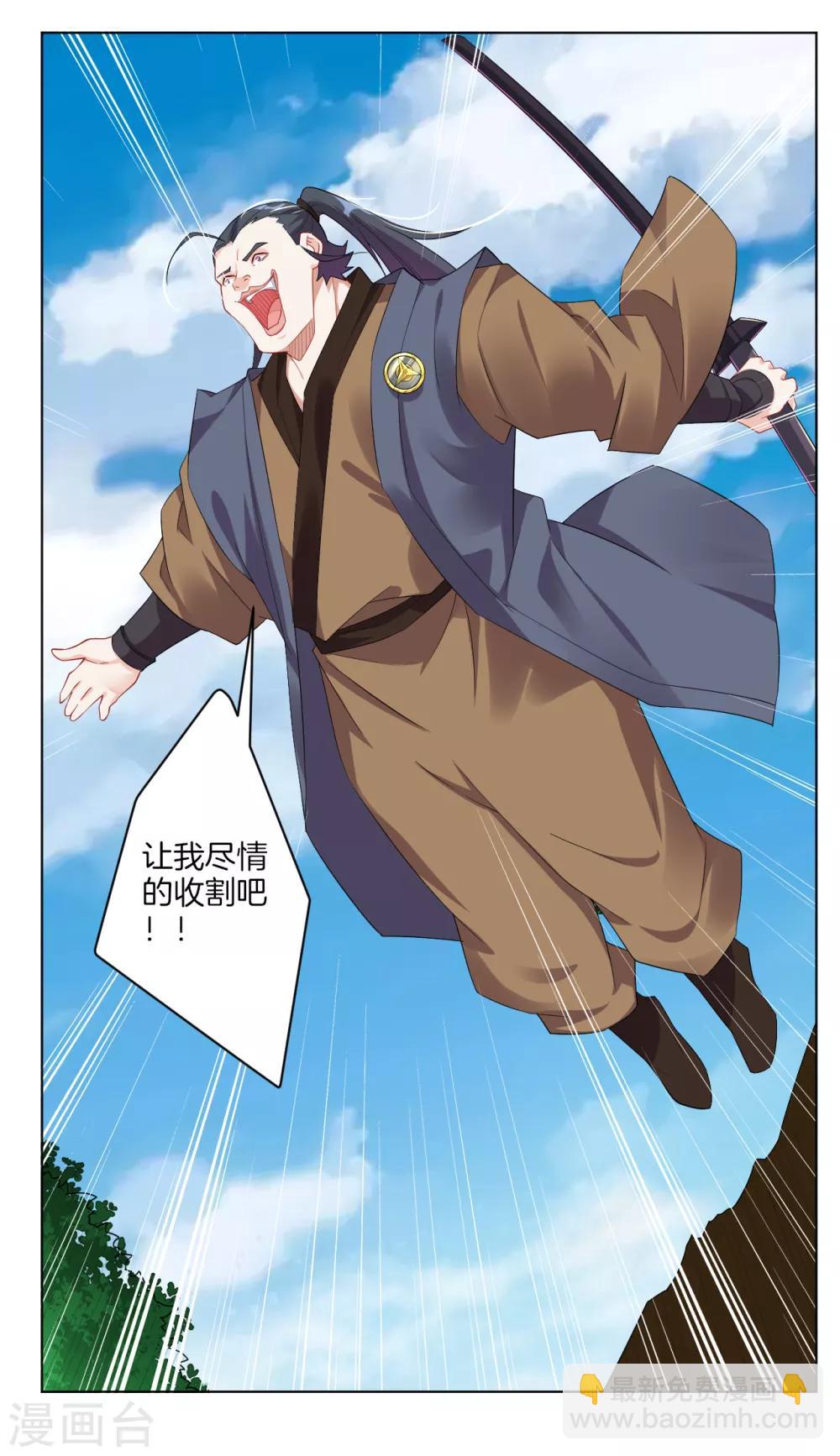 第95话 新人王比赛-第103话