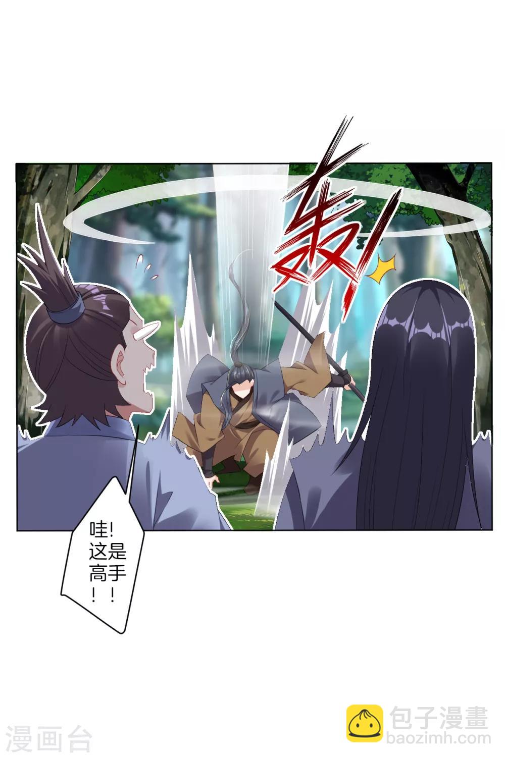 第95话 新人王比赛-第103话