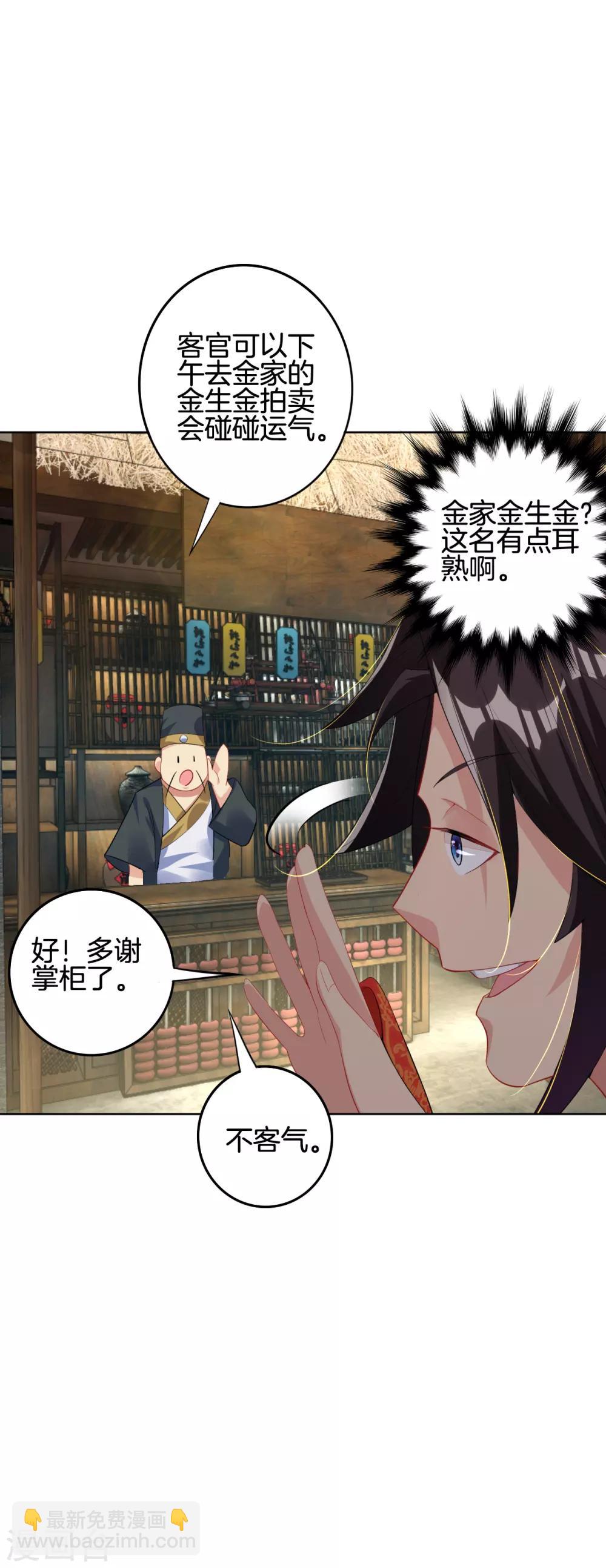 第97话 拍卖会-第105话