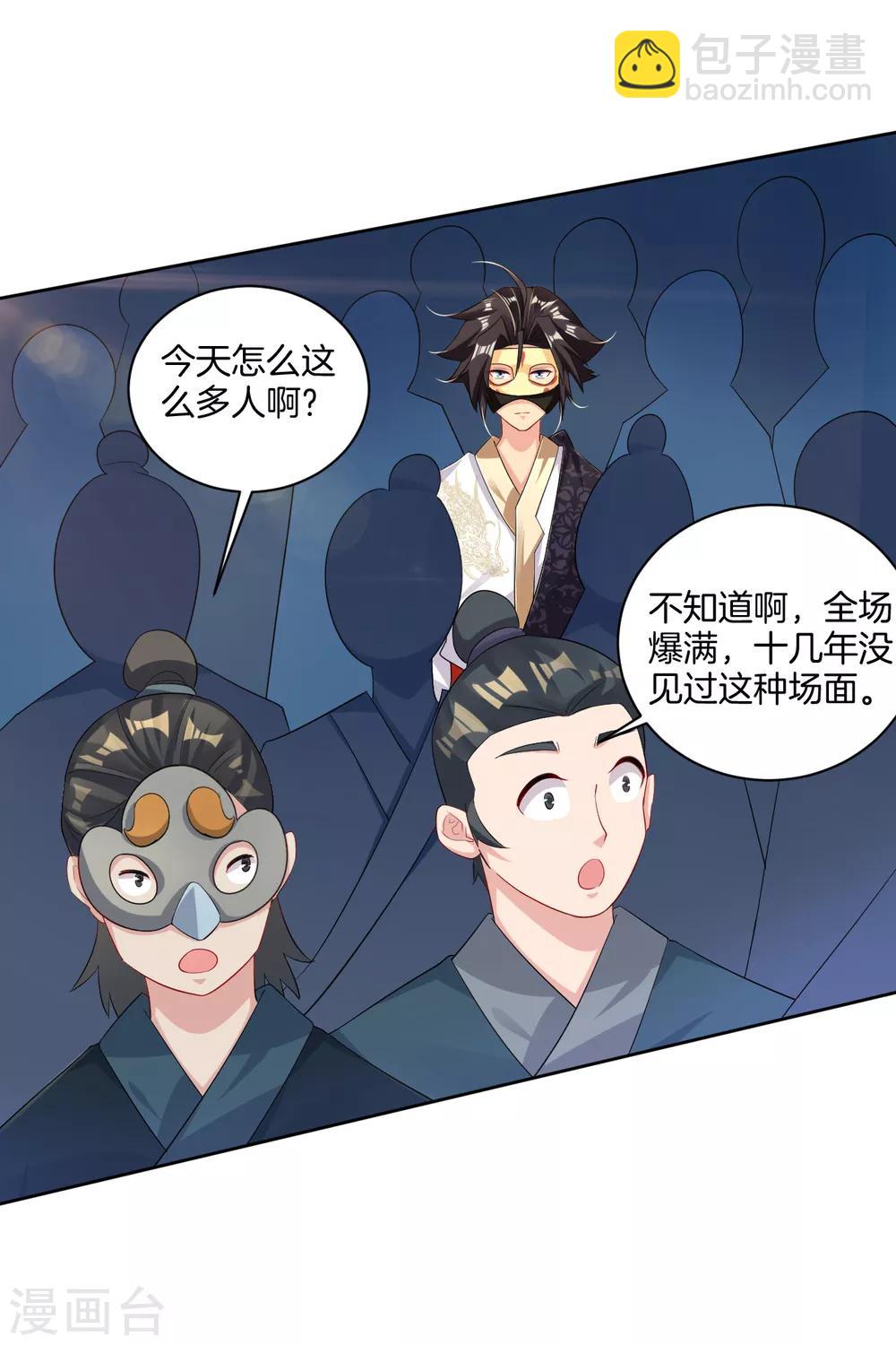 第97话 拍卖会-第105话