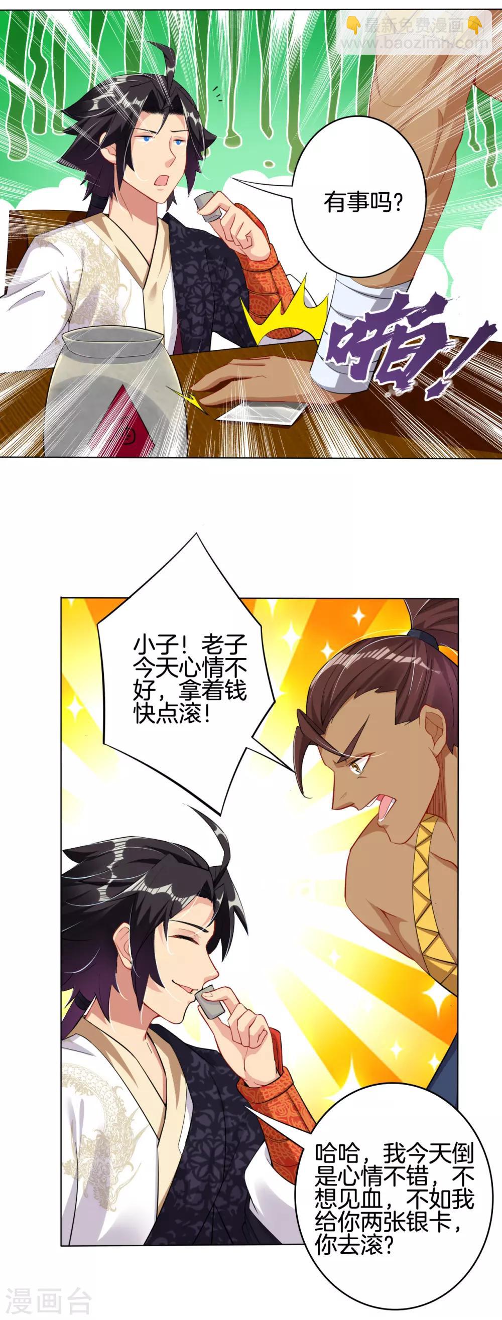 第97话 拍卖会-第105话