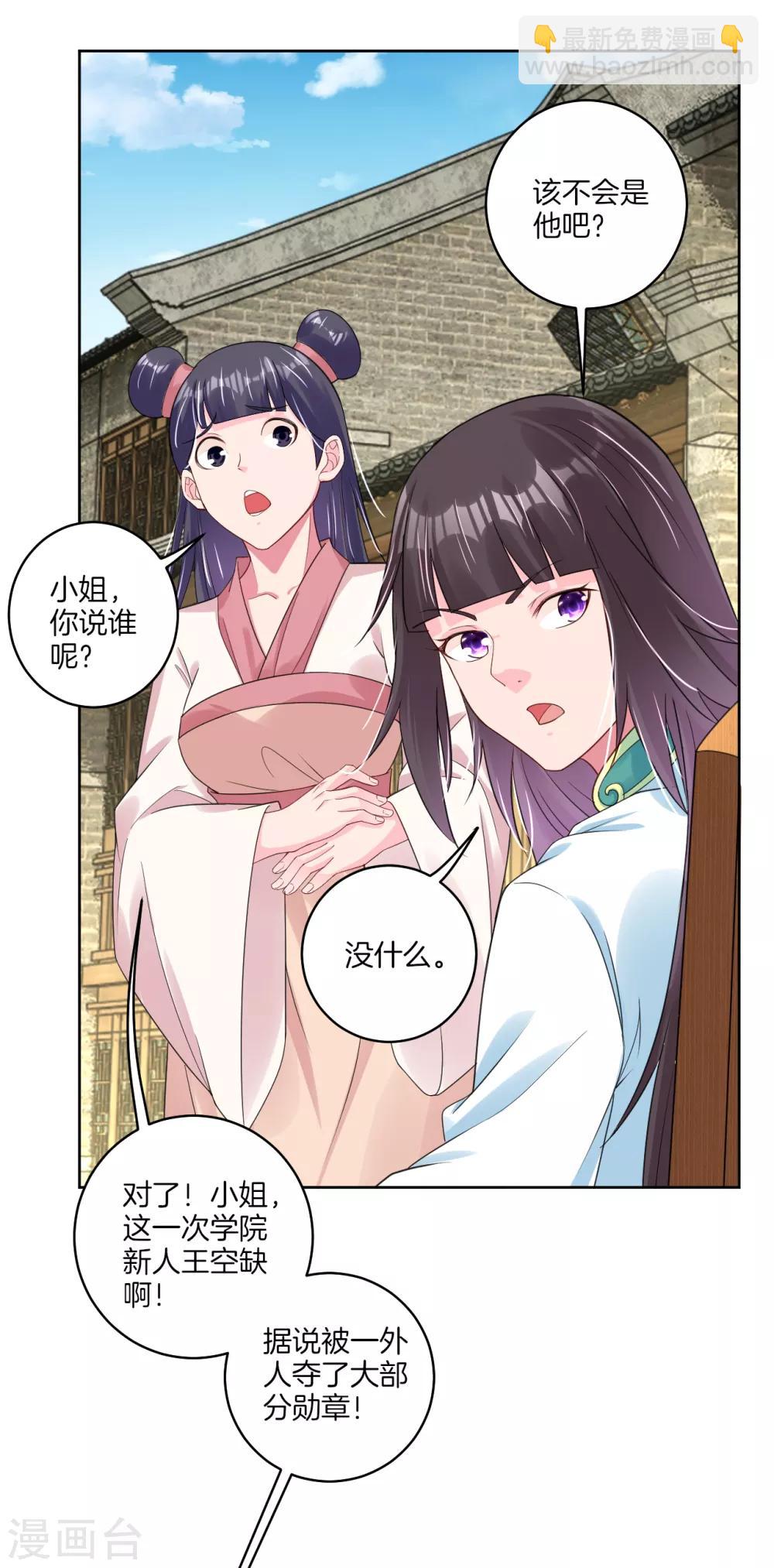第99话 前世精血-第107话