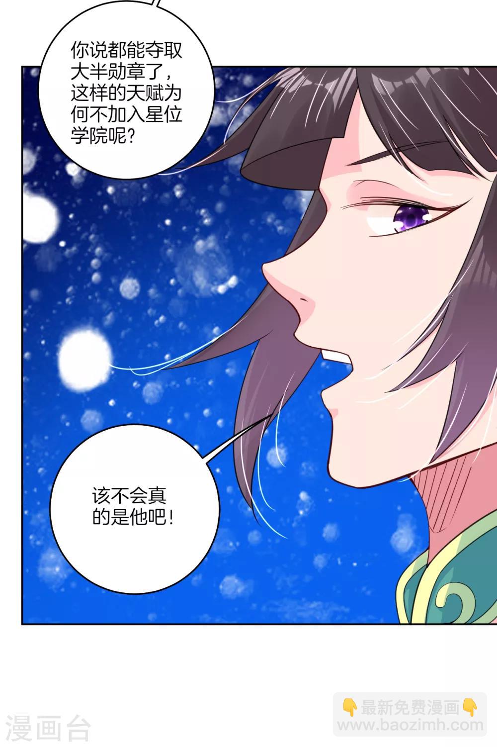 第99话 前世精血-第107话