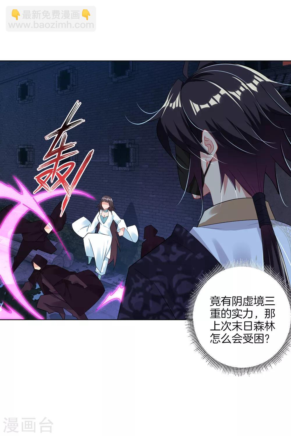 第101话 魔女-第109话