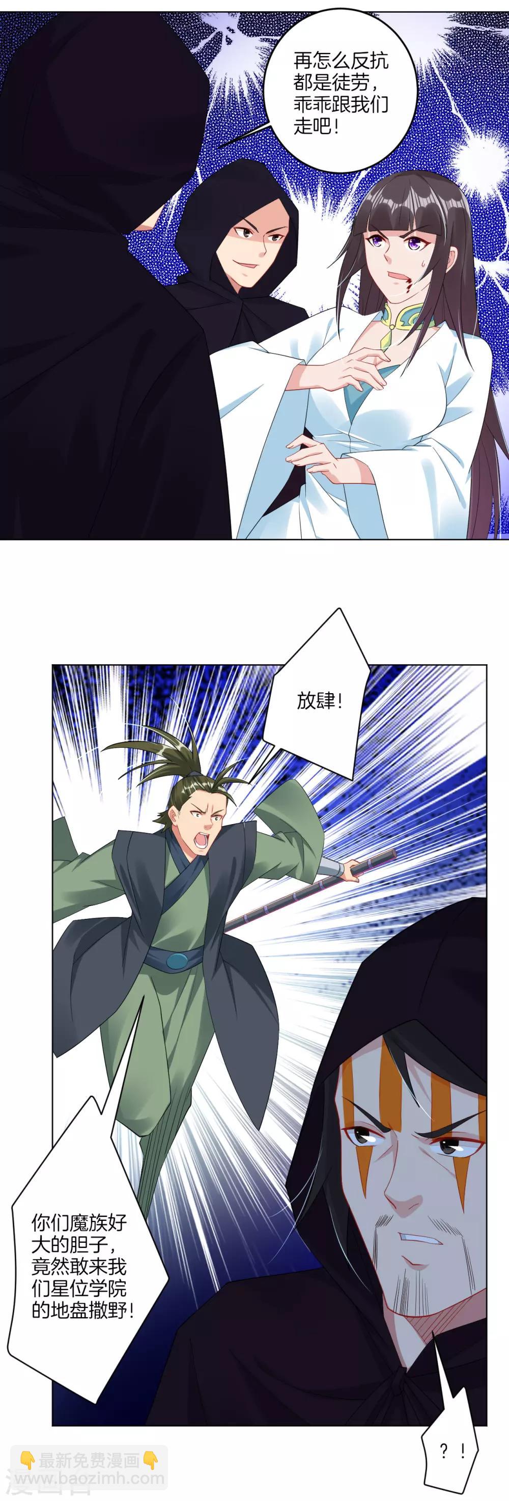 第101话 魔女-第109话