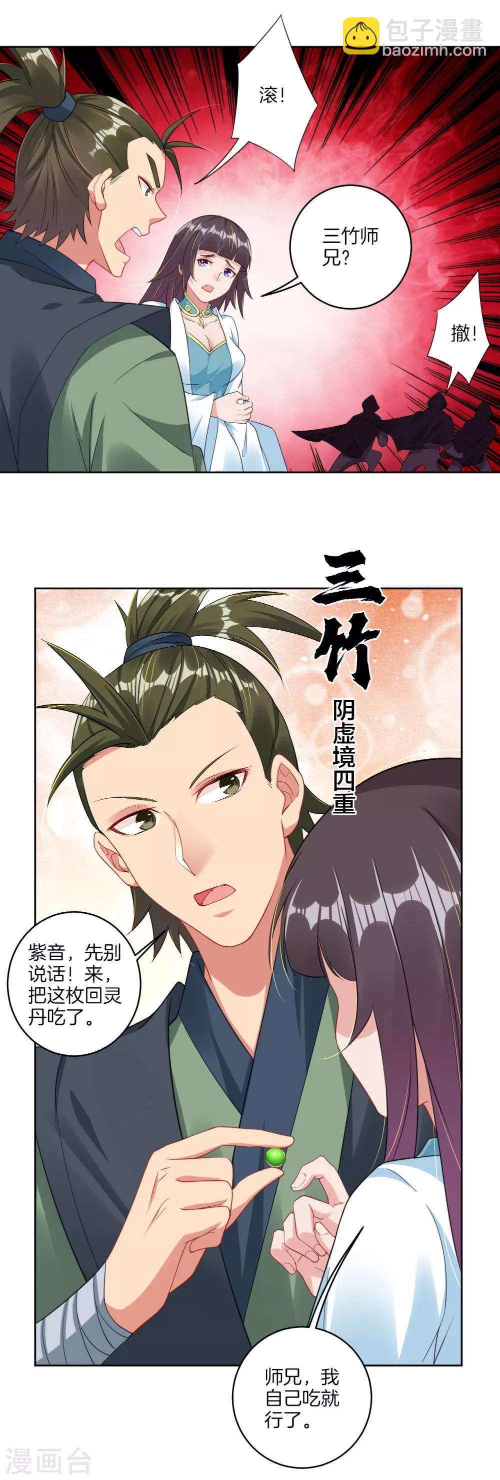 第101话 魔女-第109话