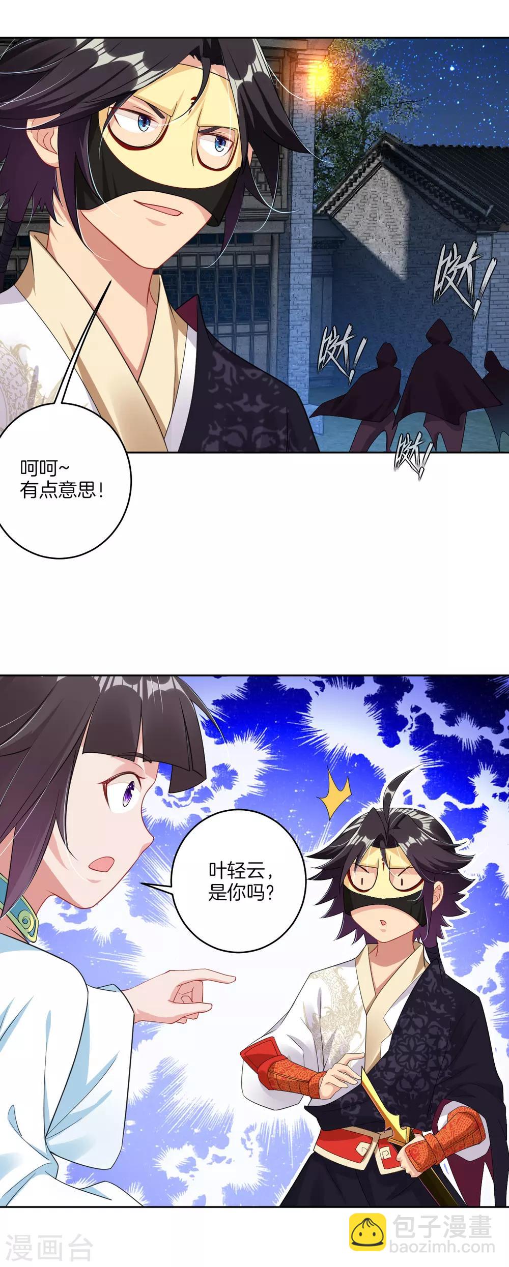 第101话 魔女-第109话