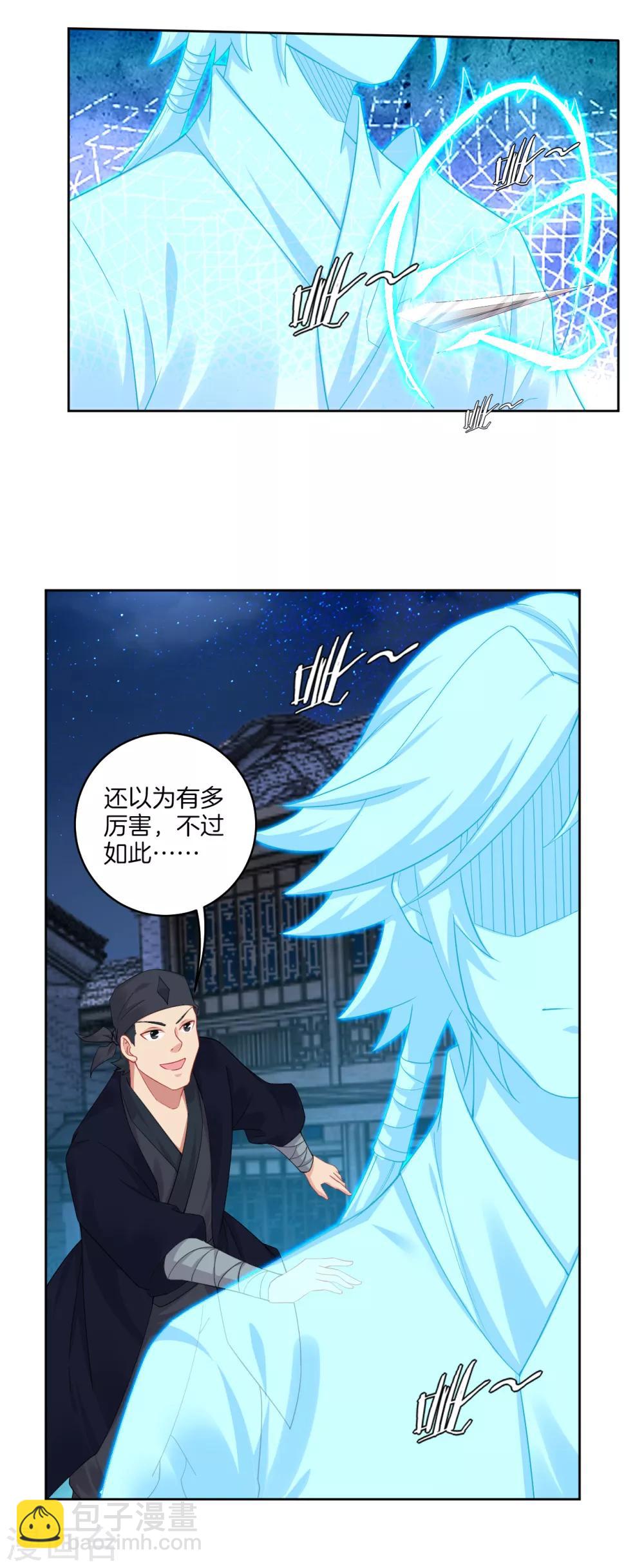 第101话 魔女-第109话