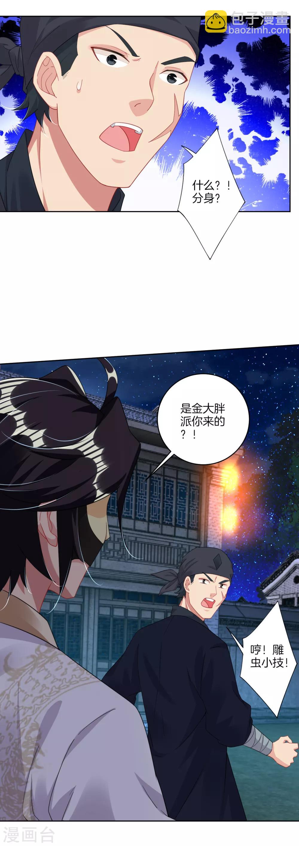 第101话 魔女-第109话
