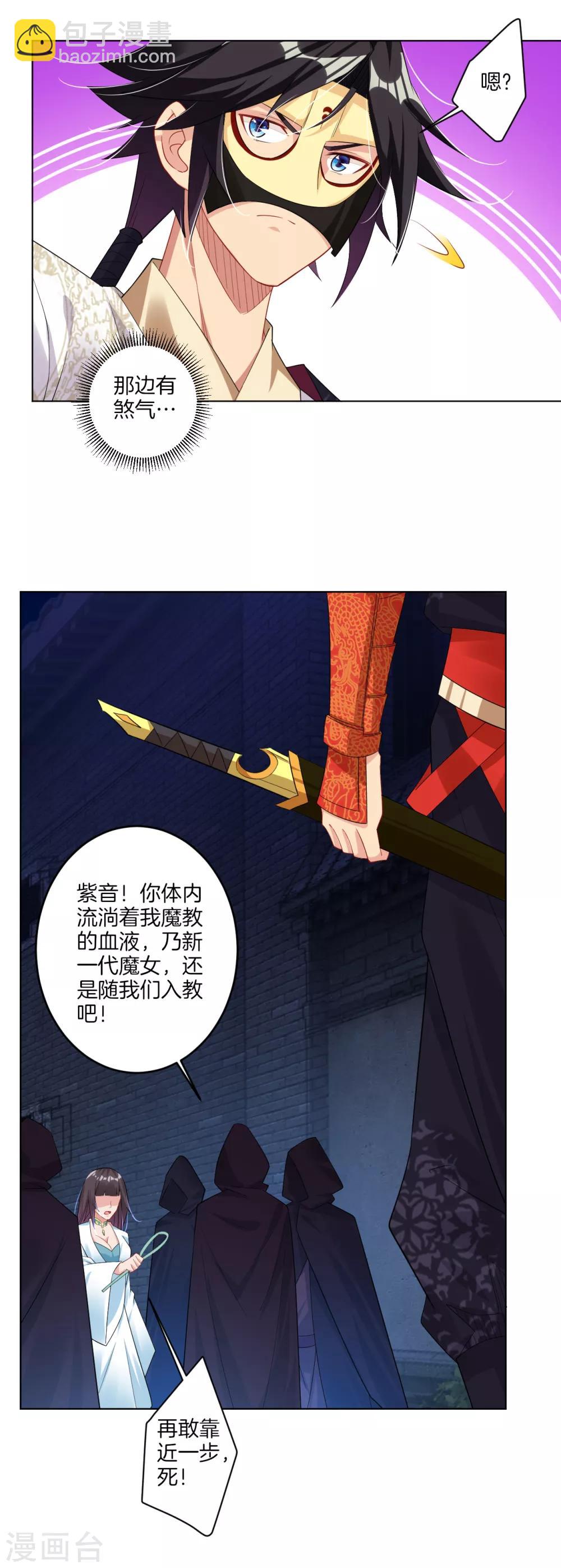 第101话 魔女-第109话