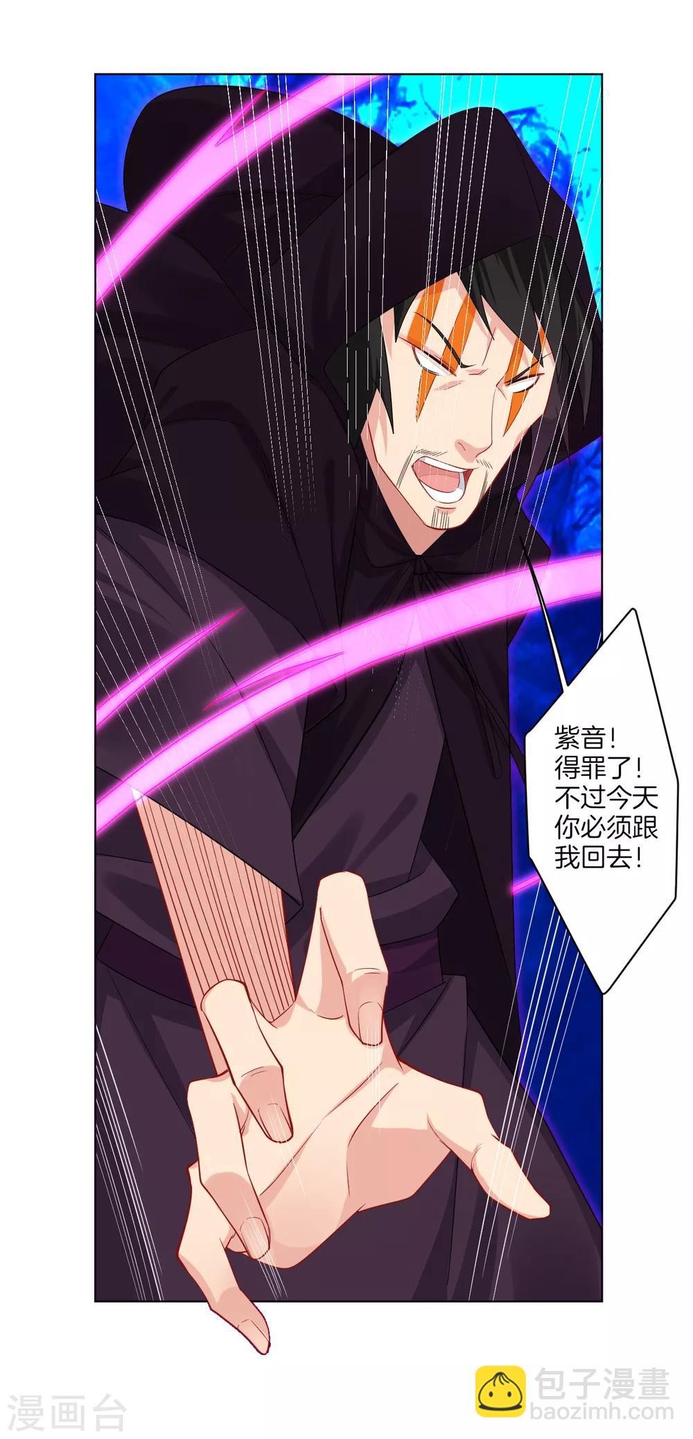 第101话 魔女-第109话