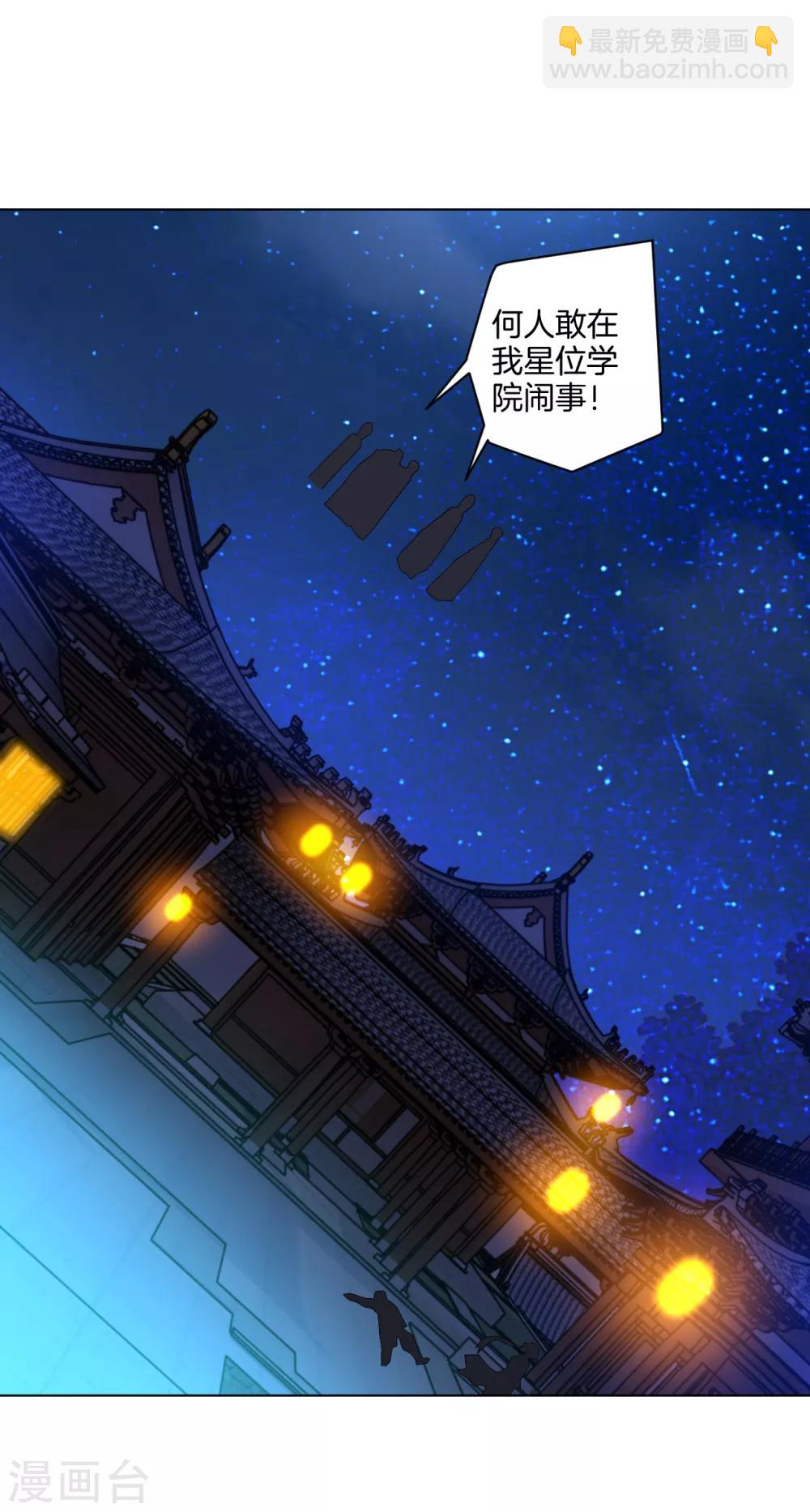 第103话 突破，暴化镜六重！-第111话