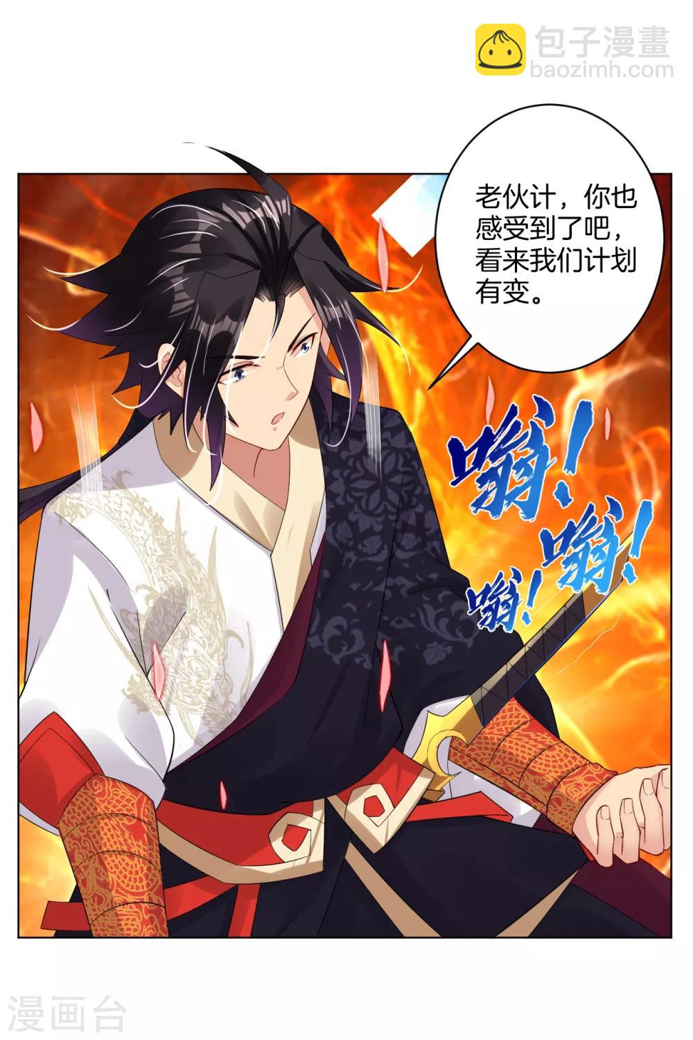 第103话 突破，暴化镜六重！-第111话