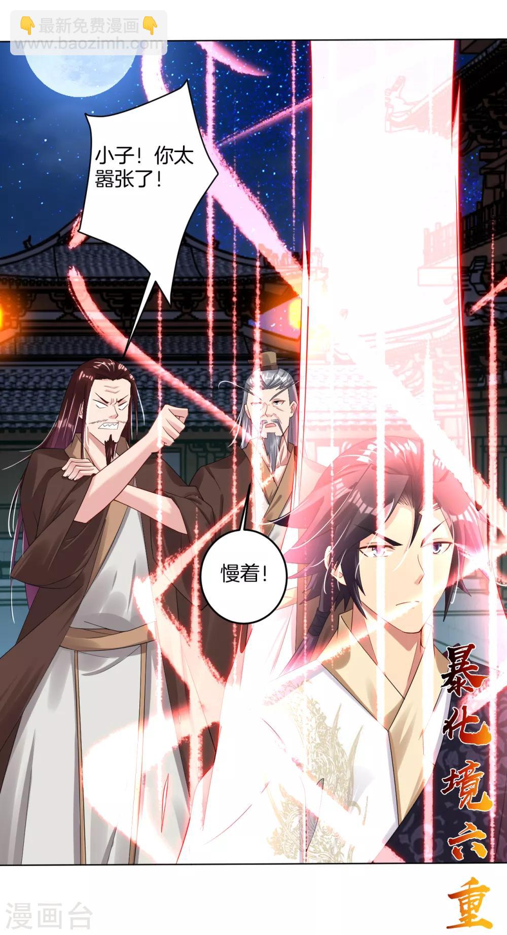 第103话 突破，暴化镜六重！-第111话