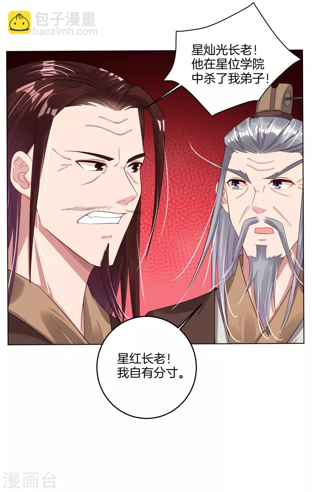 第103话 突破，暴化镜六重！-第111话