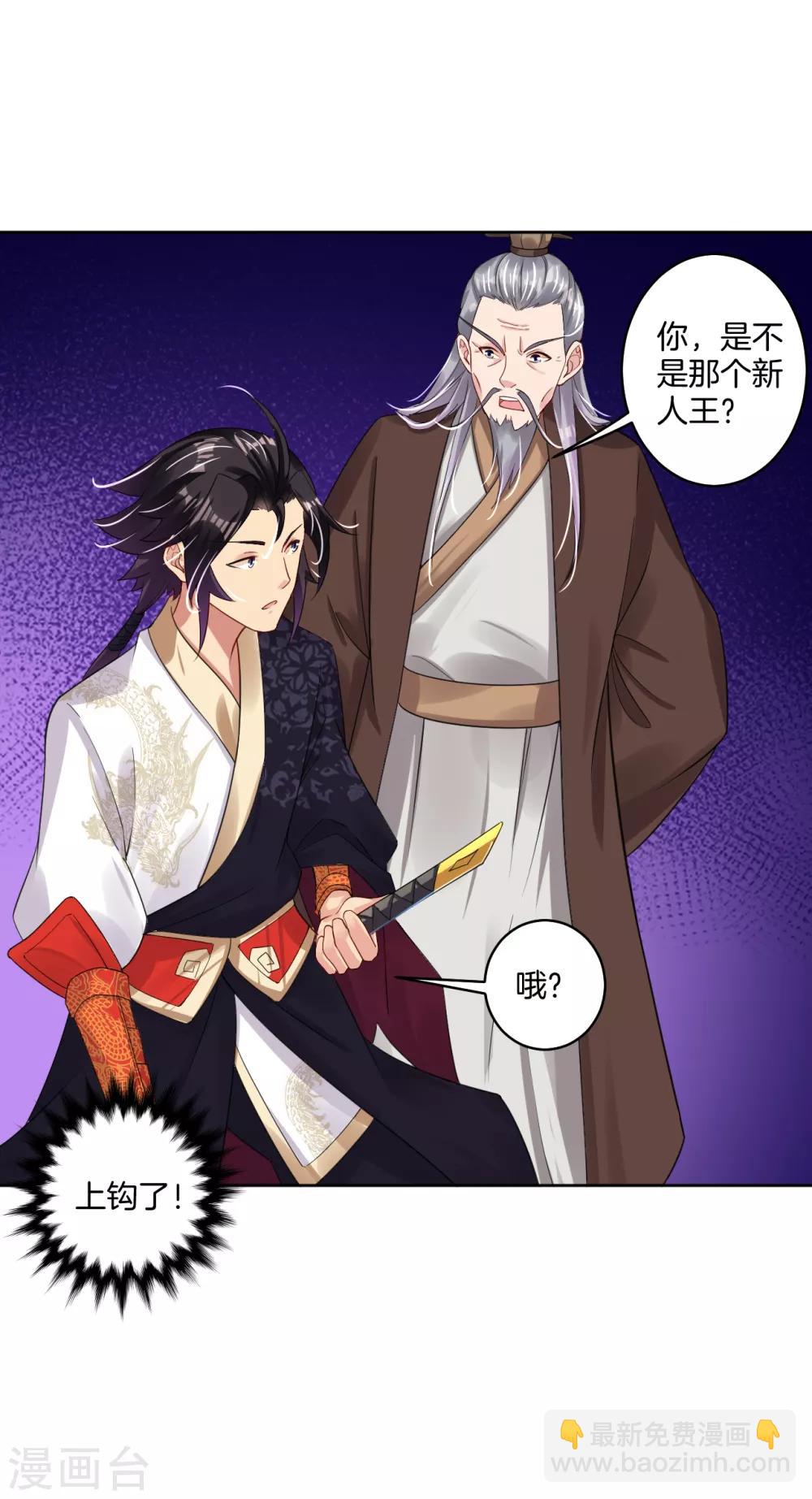 第103话 突破，暴化镜六重！-第111话