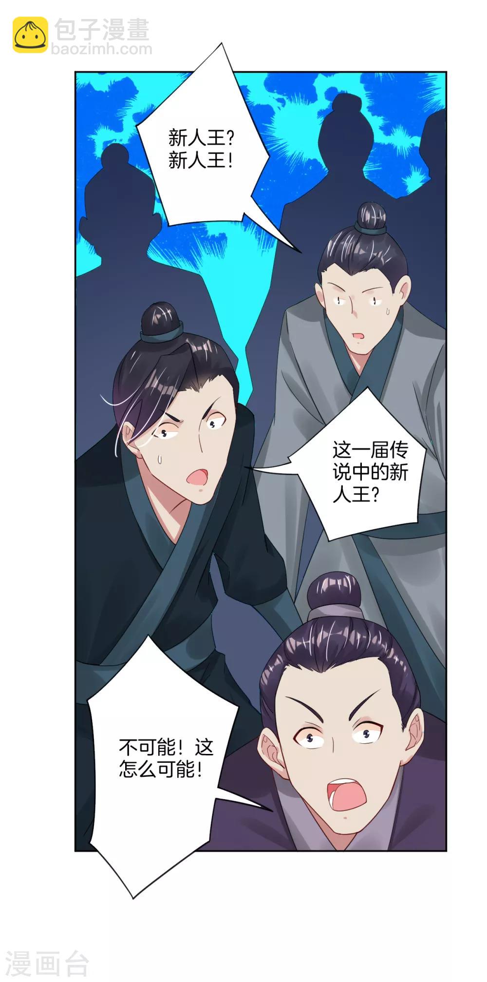 第103话 突破，暴化镜六重！-第111话