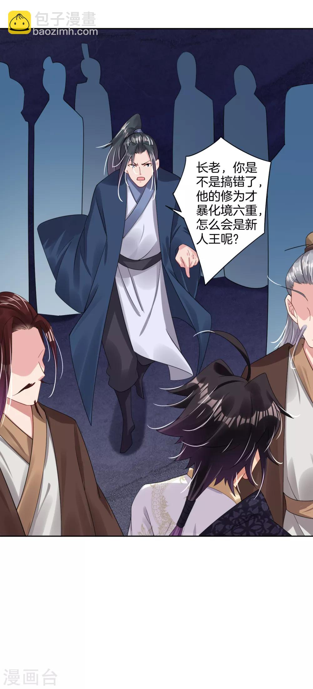 第103话 突破，暴化镜六重！-第111话