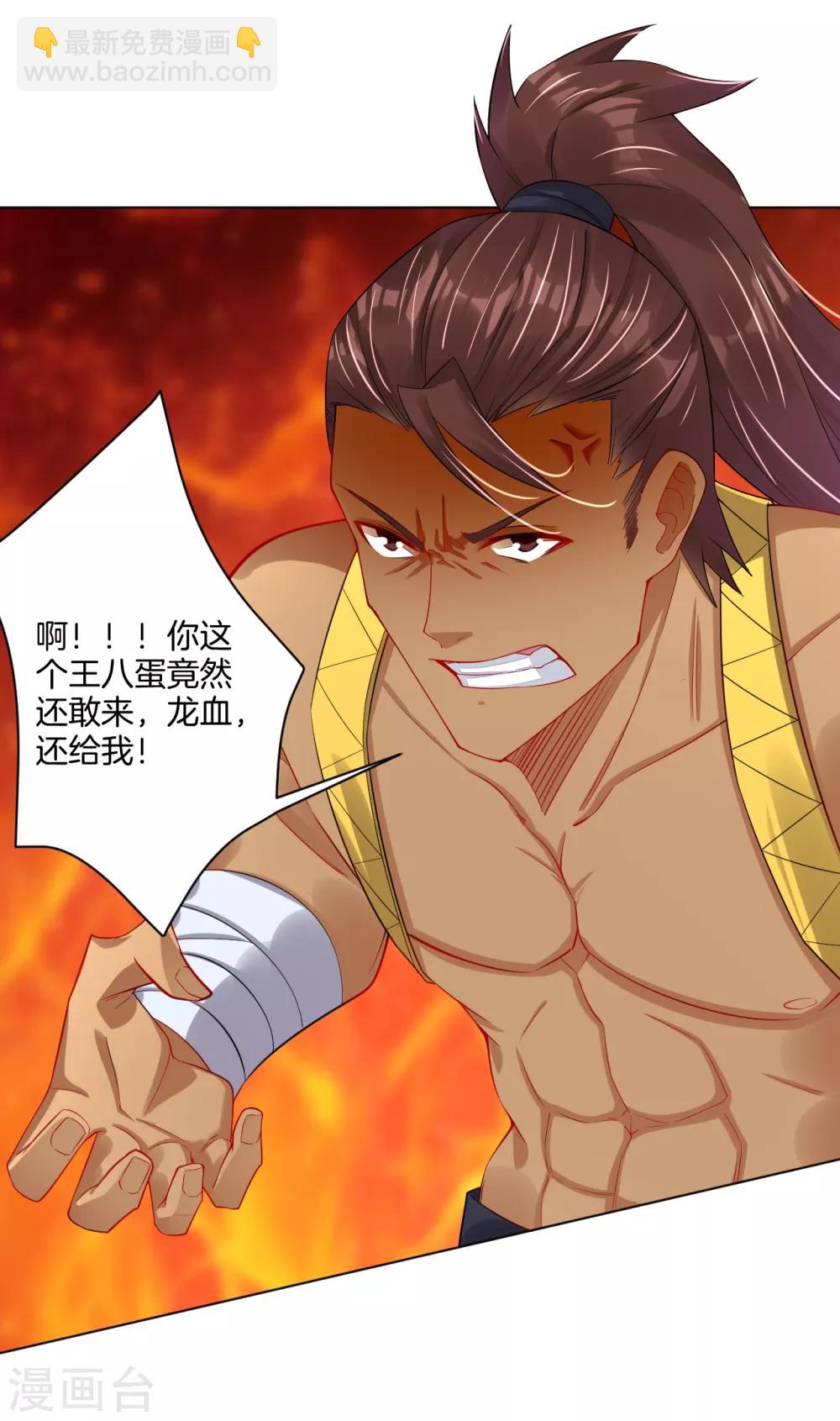 第103话 突破，暴化镜六重！-第111话