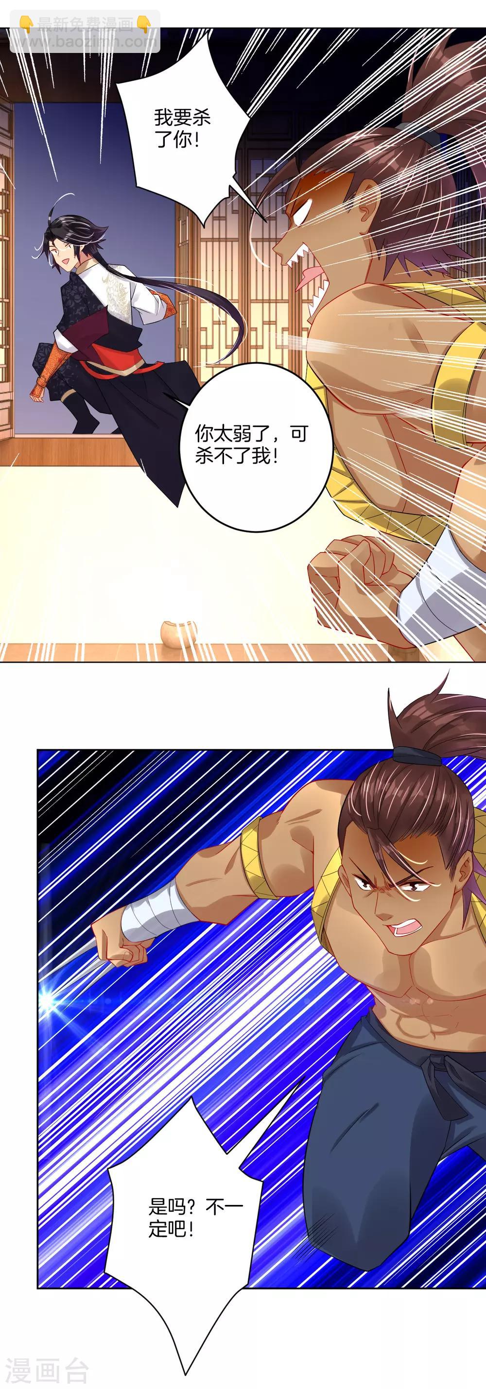 第103话 突破，暴化镜六重！-第111话