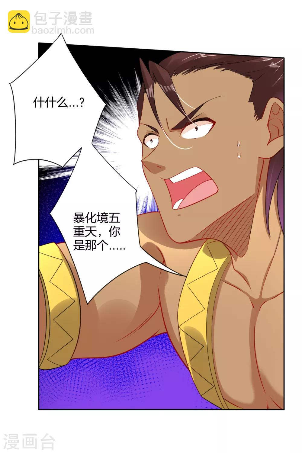 第103话 突破，暴化镜六重！-第111话