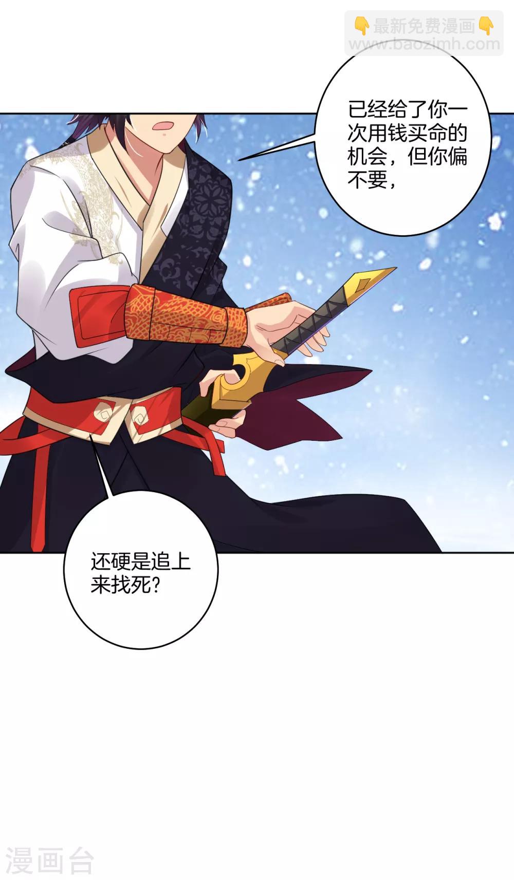 第103话 突破，暴化镜六重！-第111话