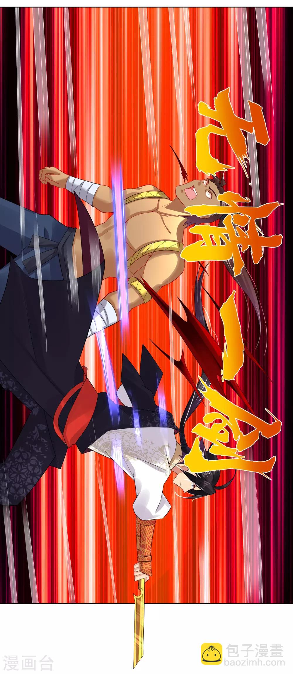 第103话 突破，暴化镜六重！-第111话
