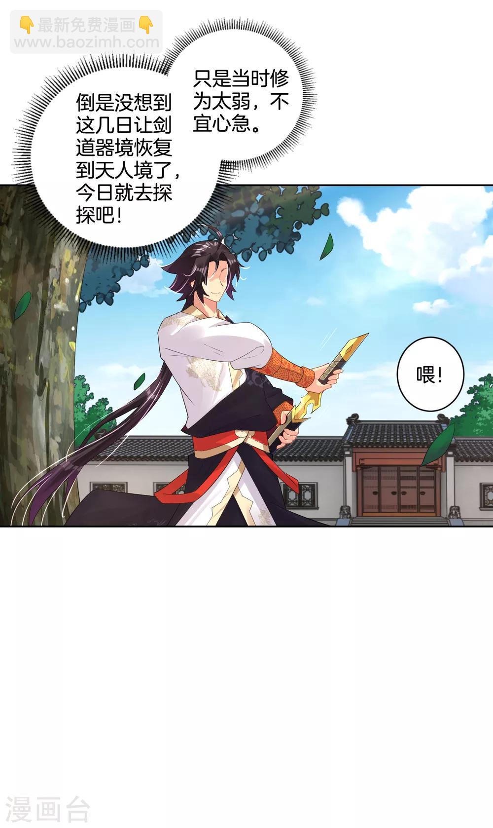 第105话 入住学院-第113话