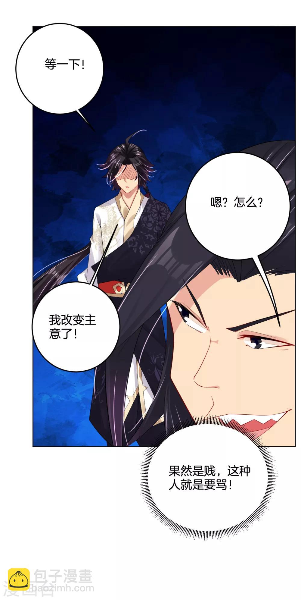 第105话 入住学院-第113话