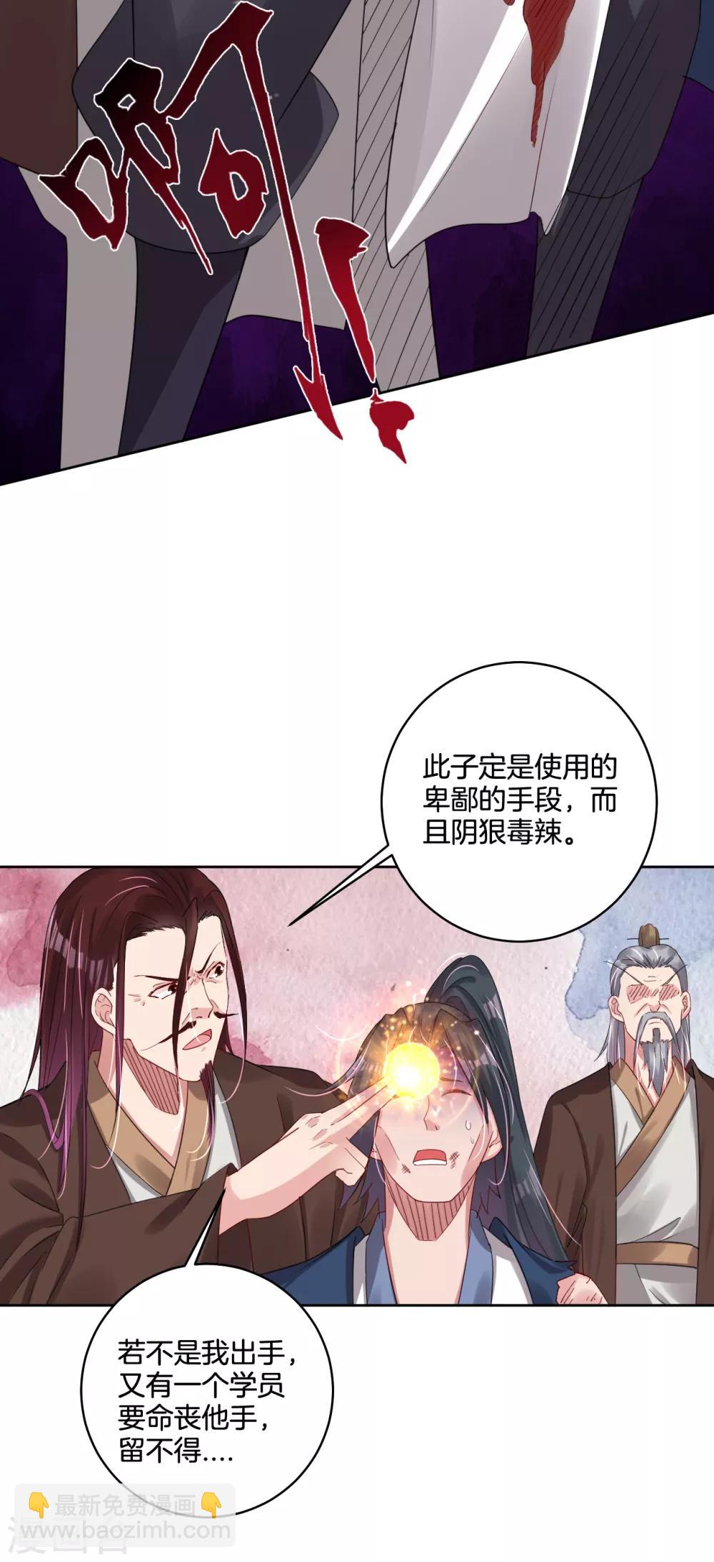 第105话 入住学院-第113话