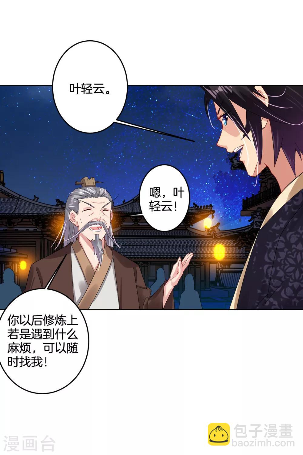 第105话 入住学院-第113话