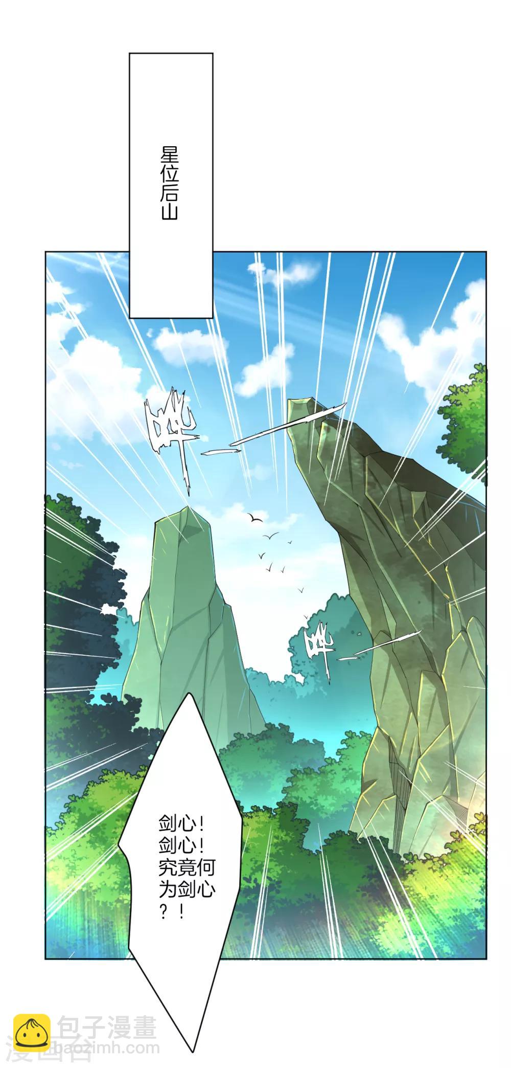 第107话 剑心-第115话
