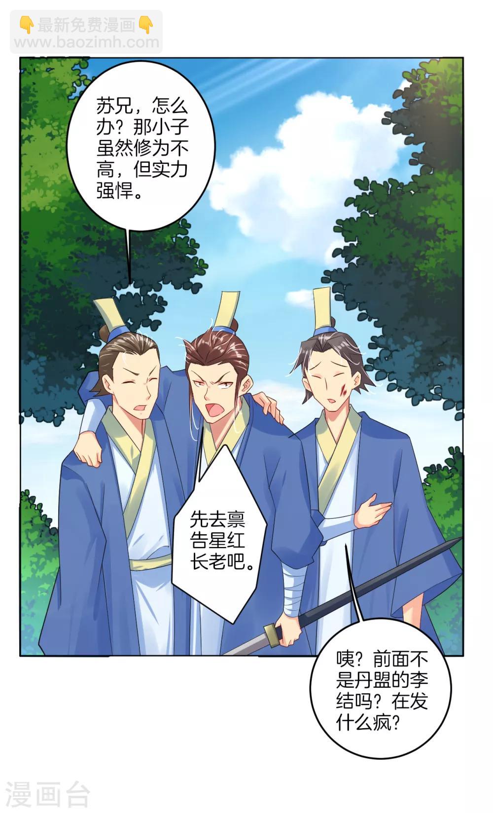 第107话 剑心-第115话