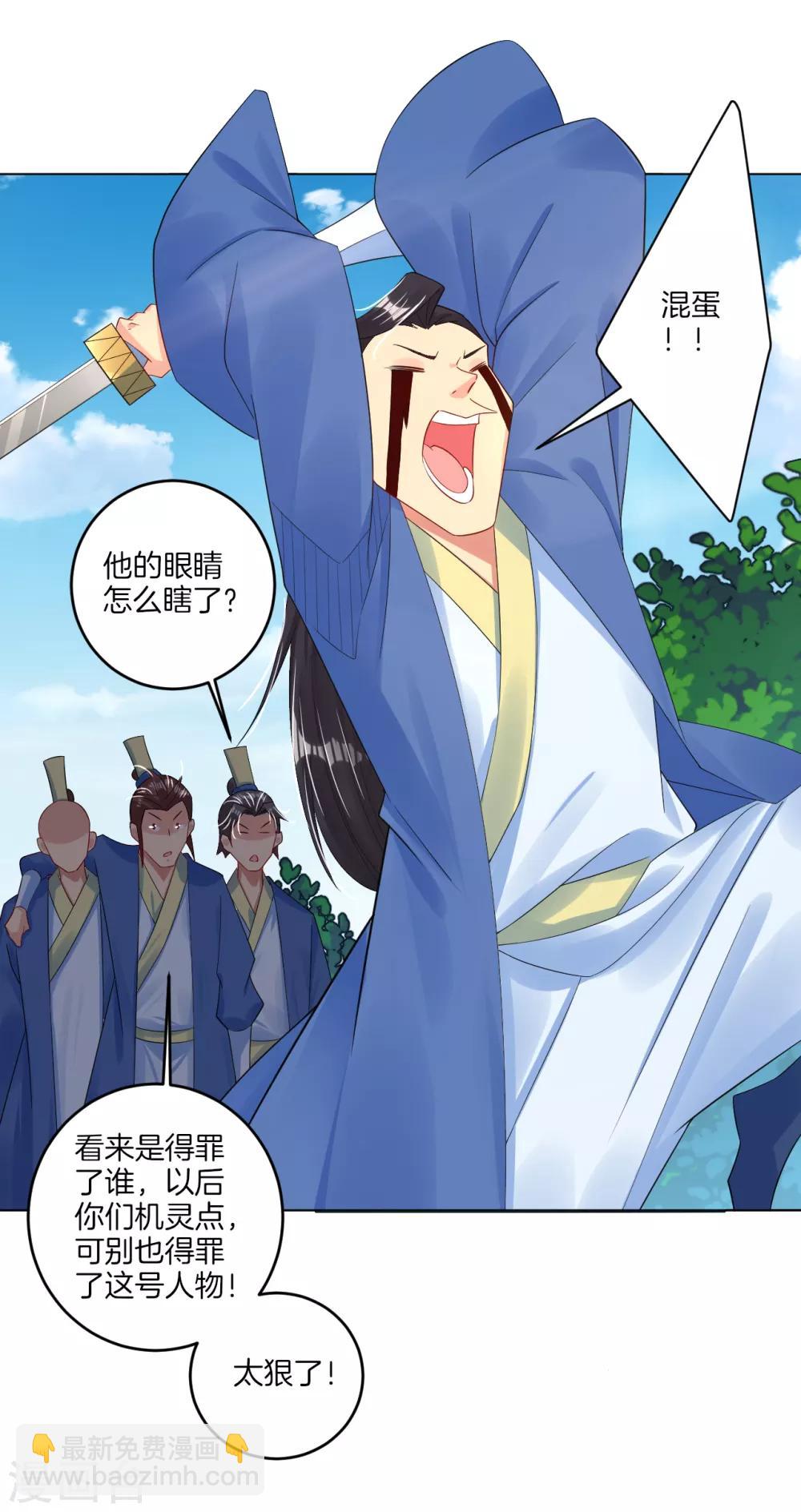 第107话 剑心-第115话