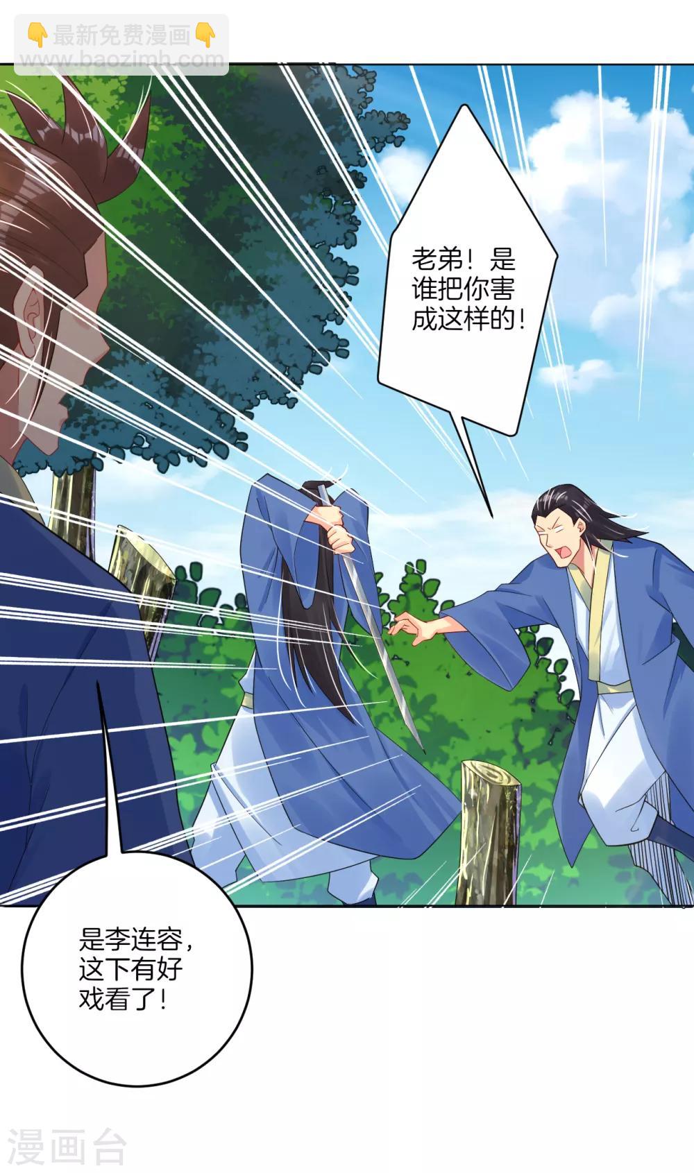 第107话 剑心-第115话